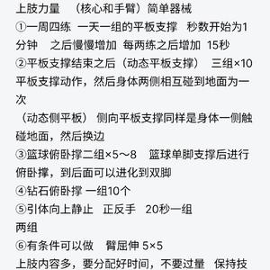  如何调整篮球训练频率：业余爱好者的最佳策略